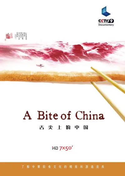 创之界限第二季
