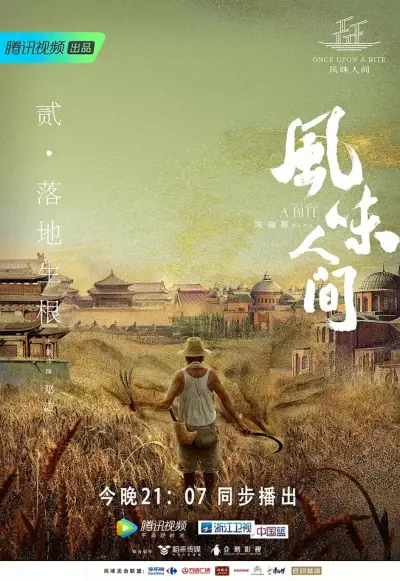 DA-018 异国舞娘-吹蛇梦剧照3