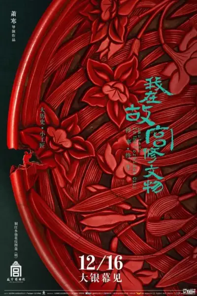 MAN-0004致那些逝去的爱情-乐天剧照3