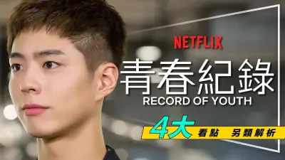 街头捡尸 狂干烂醉妹剧照3